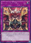  PP18-JP020 SE レッド・スプレマシー 