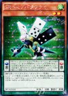 PP19-JP003 SE SRドミノバタフライ