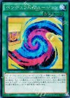  PP19-JP004 SE ペンデュラム・フュージョン 