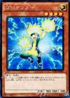 PP19-JP009 SE ONiサンダー
