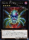  PP19-JP011 N No.70 デッドリー・シン 