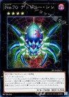  PP19-JP011 SE No.70 デッドリー・シン 