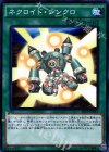  PP19-JP012 N ネクロイド・シンクロ 