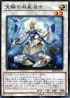  PP19-JP015 N 天輪の双星道士 