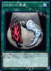  PP19-JP016 N HEROの遺産 