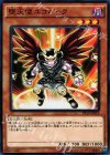  PP19-JP019 N 堕天使ユコバック 