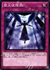  PP19-JP020 N 堕天使降臨 