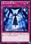  PP19-JP020 SE 堕天使降臨 