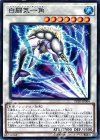  PP20-JP004 N 白闘気一角 