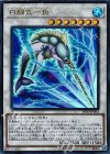  PP20-JP004 UR 白闘気一角 