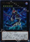  PP20-JP005 UR No.5 亡朧竜 デス・キマイラ・ドラゴン 