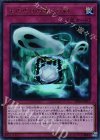  PP20-JP015 UR もののけの巣くう祠 