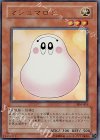 PP6-001 UR マシュマロン