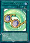 PP6-002 UR マシュマロンのメガネ