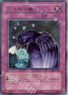 PP6-006 UR 八汰烏の骸