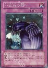 PP6-006 SE 八汰烏の骸