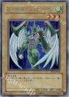 PP8-JP001 SE E・HERO フェザーマン