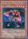  PP8-JP004 SE ブラッド・サッカー 
