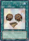 PP9-JP002 SE クリボーを呼ぶ笛