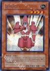 PP9-JP003 SE 督戦官コヴィントン