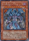 MC2-JP003 SE 幻魔皇ラビエル