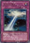 DDY2-JP003 UR 奇跡の残照