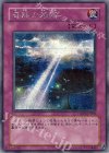 DDY2-JP003 SE 奇跡の残照