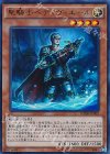 EONK-JP002 UR 聖騎士ベディヴィエール