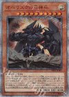 20DS-JP001 20thSE オベリスクの巨神兵