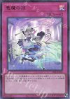  23YJ-JPN02 P-UR 悪魔の技 