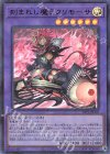 24YJ-JPO02 P-UR 刻まれし魔ラクリモーサ