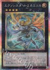  DDS1-JP001 PSE エクソシスター・ミカエリス 