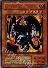 WJ-01 UR 暗黒魔族ギルファー・デーモン