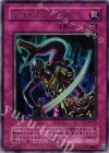 WJ-03 UR アポピスの化神