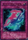 WJ-04 UR 現世と冥界の逆転