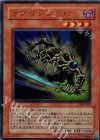 GB8-B02 UR ゴブリンゾンビ