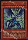 VB7-JP001 UR 青眼の光龍