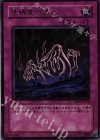 MG1-JP002 UR 地縛霊の誘い