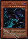 YR1-JP001 UR 冥王竜ヴァンダルギオン