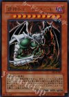 VJC-JP009 UR 邪神ドレッド・ルート