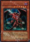 VJC-JP012 UR ホワイト・ホーンズ・ドラゴン