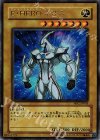 WJC-JP005 UR E・HERO ネオス