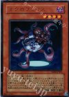 VB09-JP001 UR ネクロフェイス