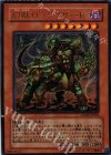 GX02-JPB01 UR 幻獣ロックリザード