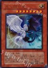  YG01-JP001 UR 光と闇の竜 