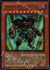 WJMP-JP008 UR 究極封印神エクゾディオス