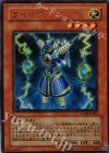 YG02-JP001 UR ライオウ