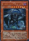 VJMP-JP029 UR ダーク・シムルグ