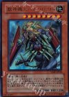  VJMP-JP030 UR 獣神機王バルバロスUr 