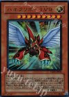 YG03-JP001 UR ハネクリボー LV9